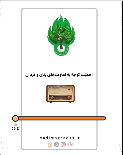 اهمیت توجه به تفاوت های زنان و مردان