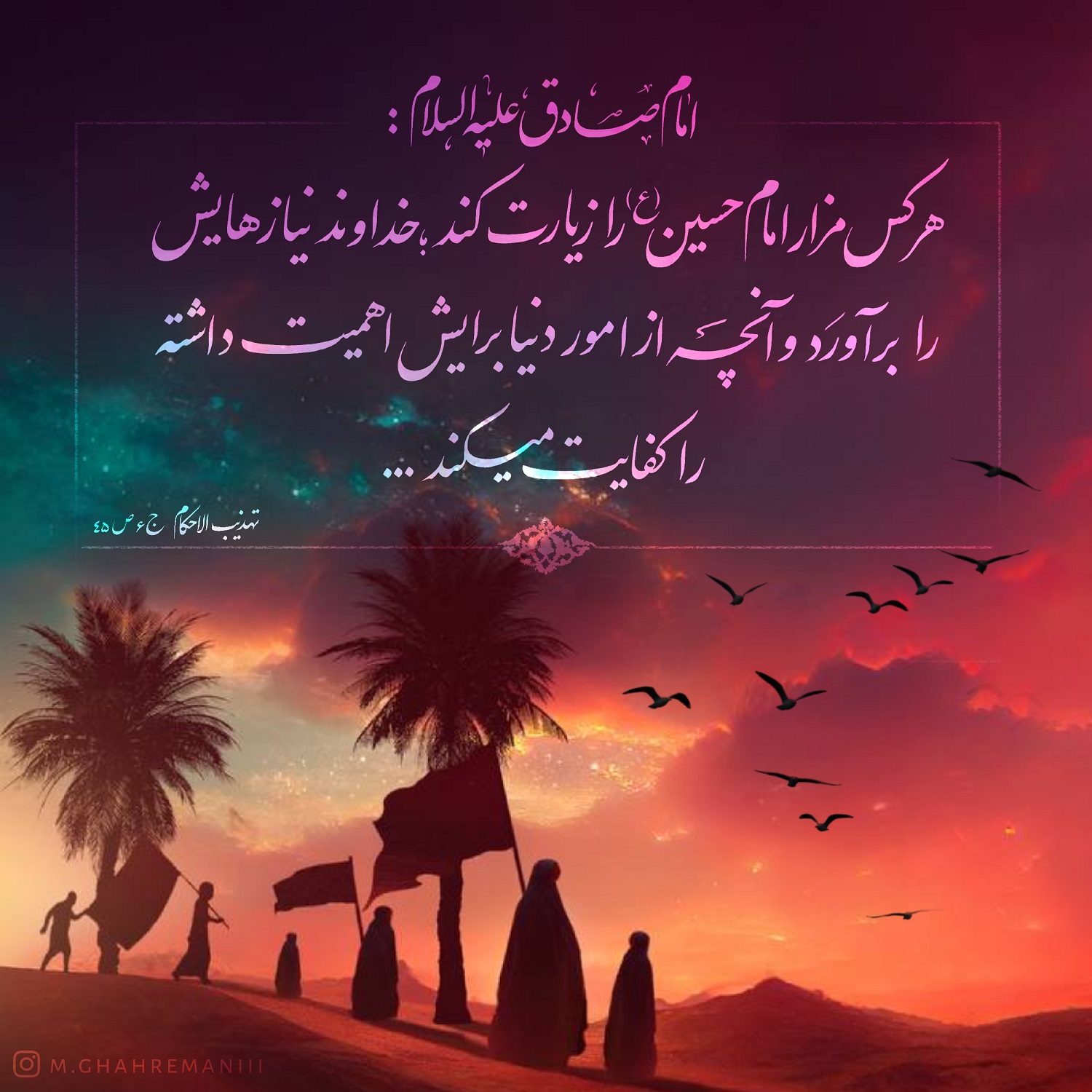 فوائد زیارت مزار امام حسین علیه السلام