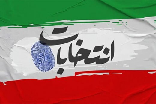 امروز حق رای داری