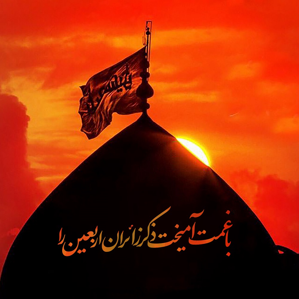 حب الحسین(ع) یجمعنا