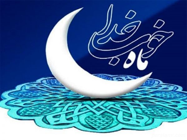 اعمال شب آخر رمضان