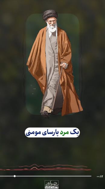 تو غلام غلامان منی