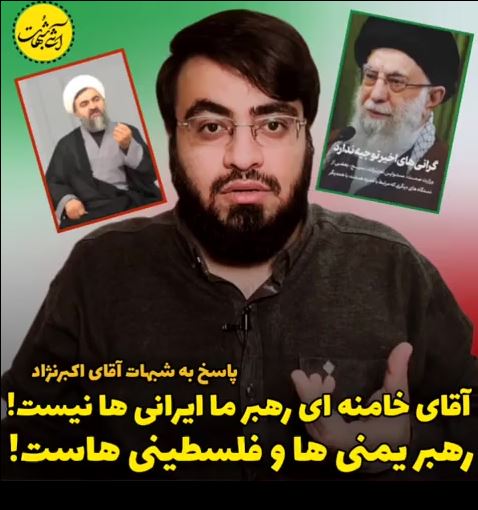 آقای خامنه ای رهبر ما ایرانی ها نیست!